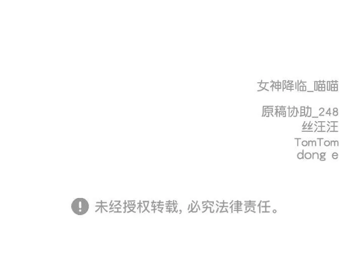 外传29（任玲ep） 第100页