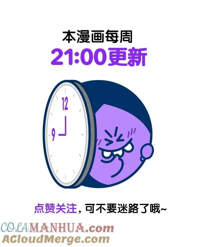 外传29（任玲ep） 第101页