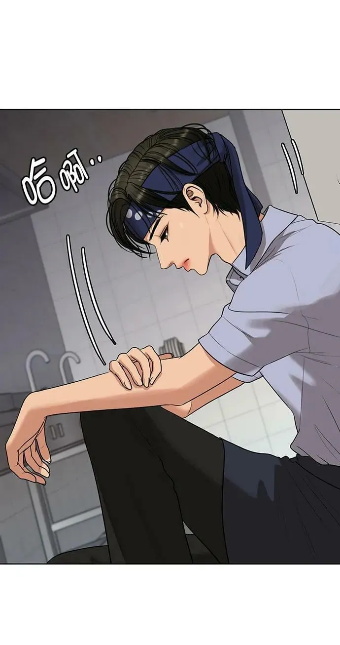 外传30（林龙李修ep） 第2页
