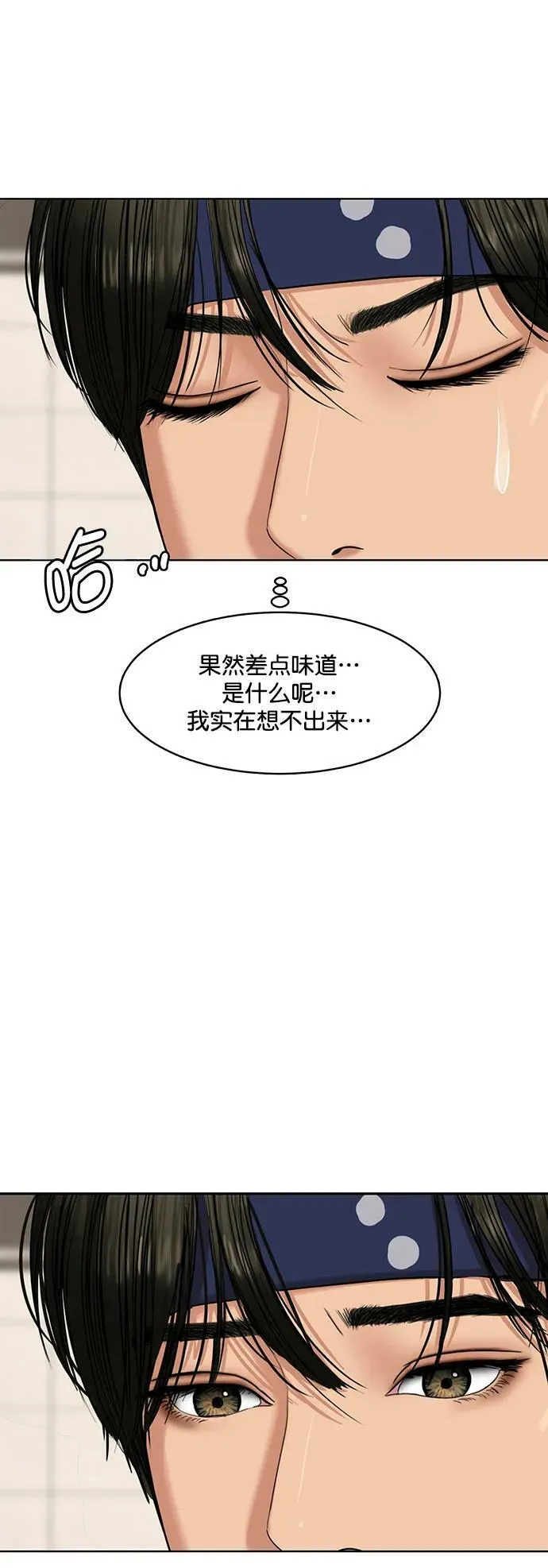 外传30（林龙李修ep） 第9页