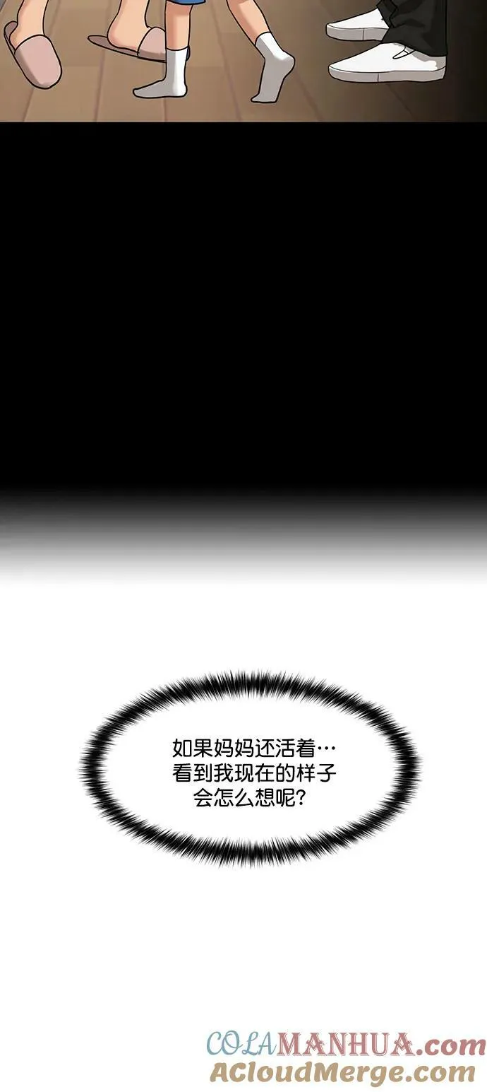 外传30（林龙李修ep） 第13页