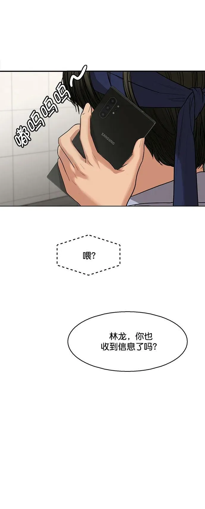 外传30（林龙李修ep） 第17页