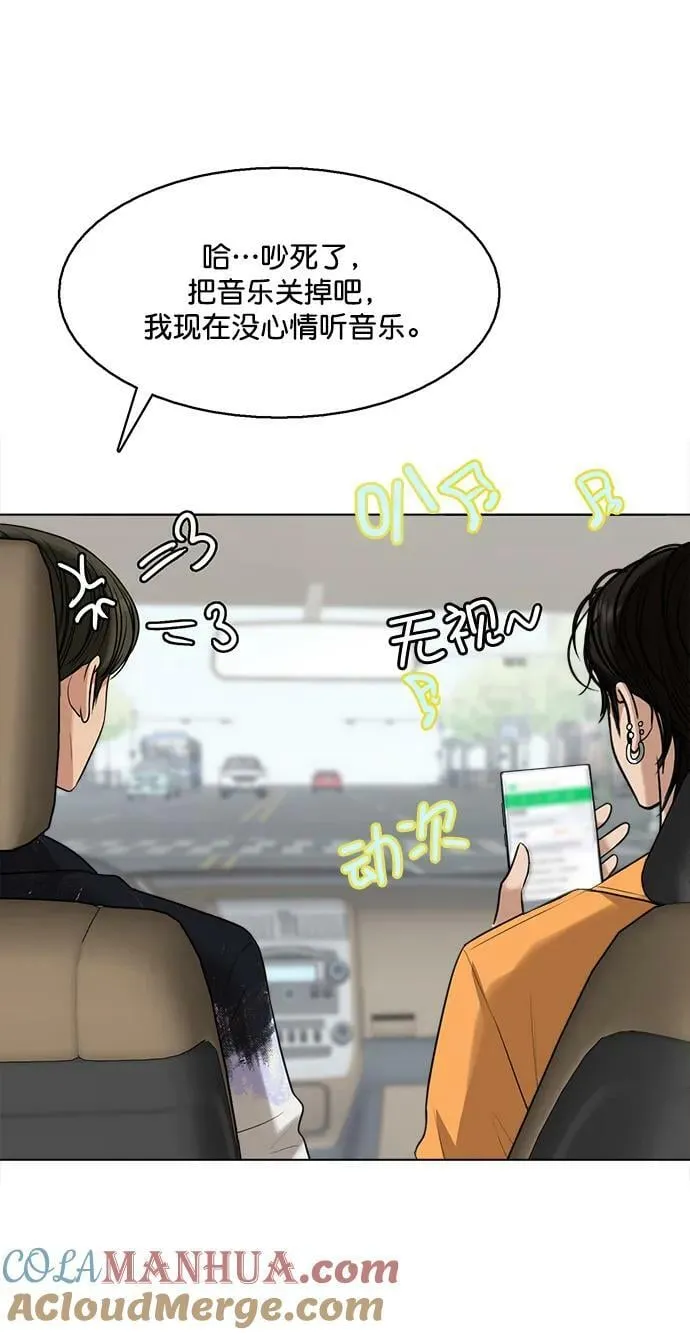 外传30（林龙李修ep） 第22页