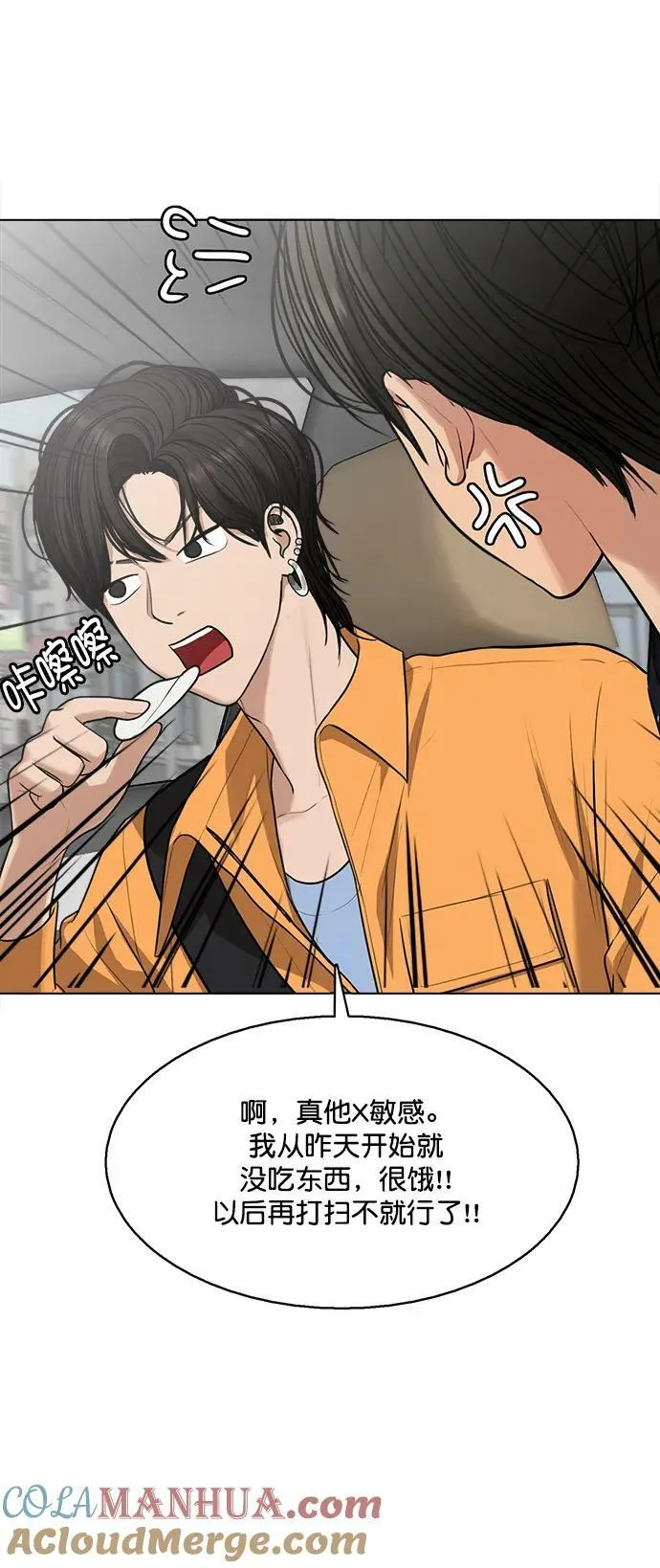 外传30（林龙李修ep） 第25页