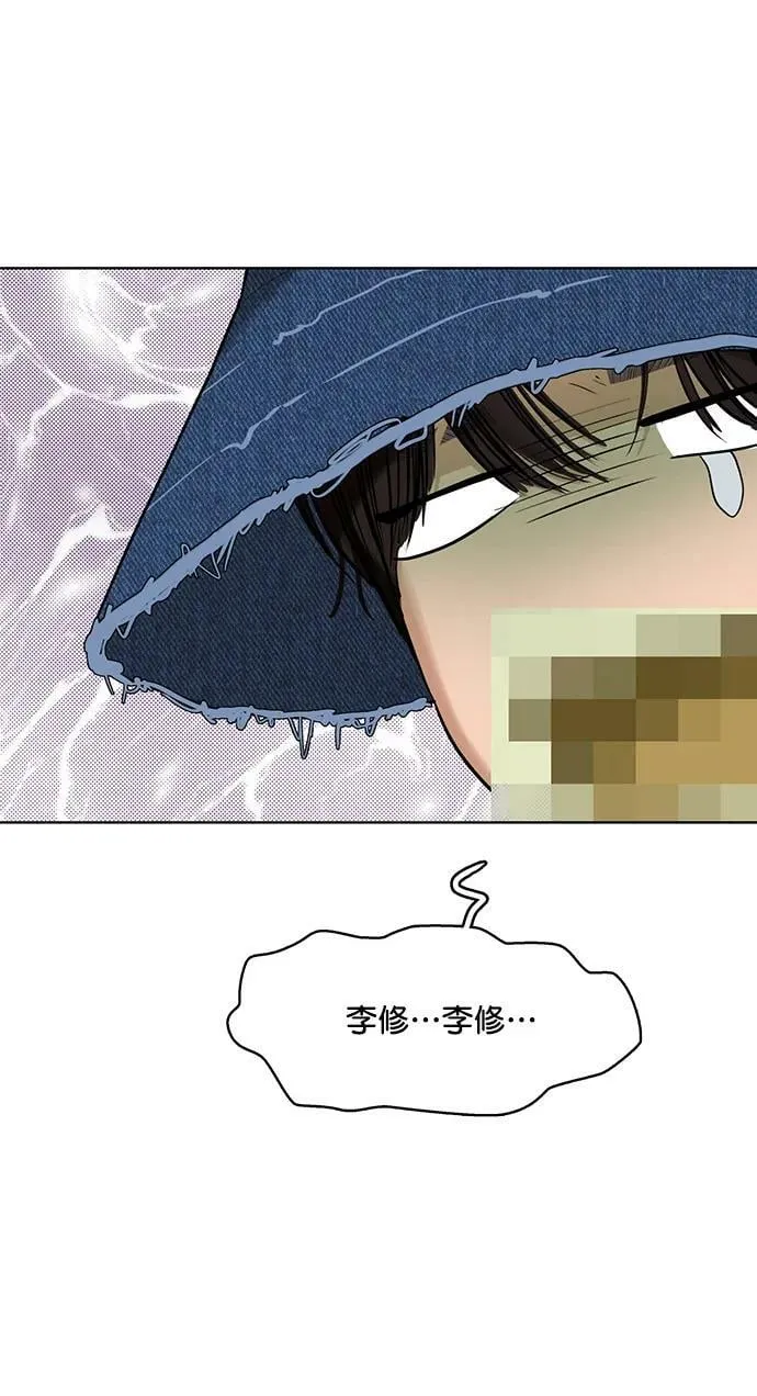 外传30（林龙李修ep） 第33页