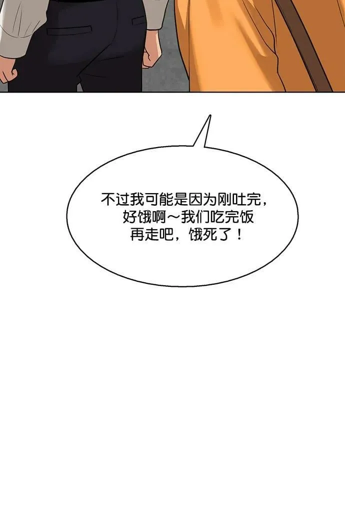 外传30（林龙李修ep） 第41页