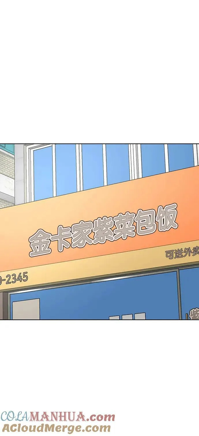 外传30（林龙李修ep） 第46页