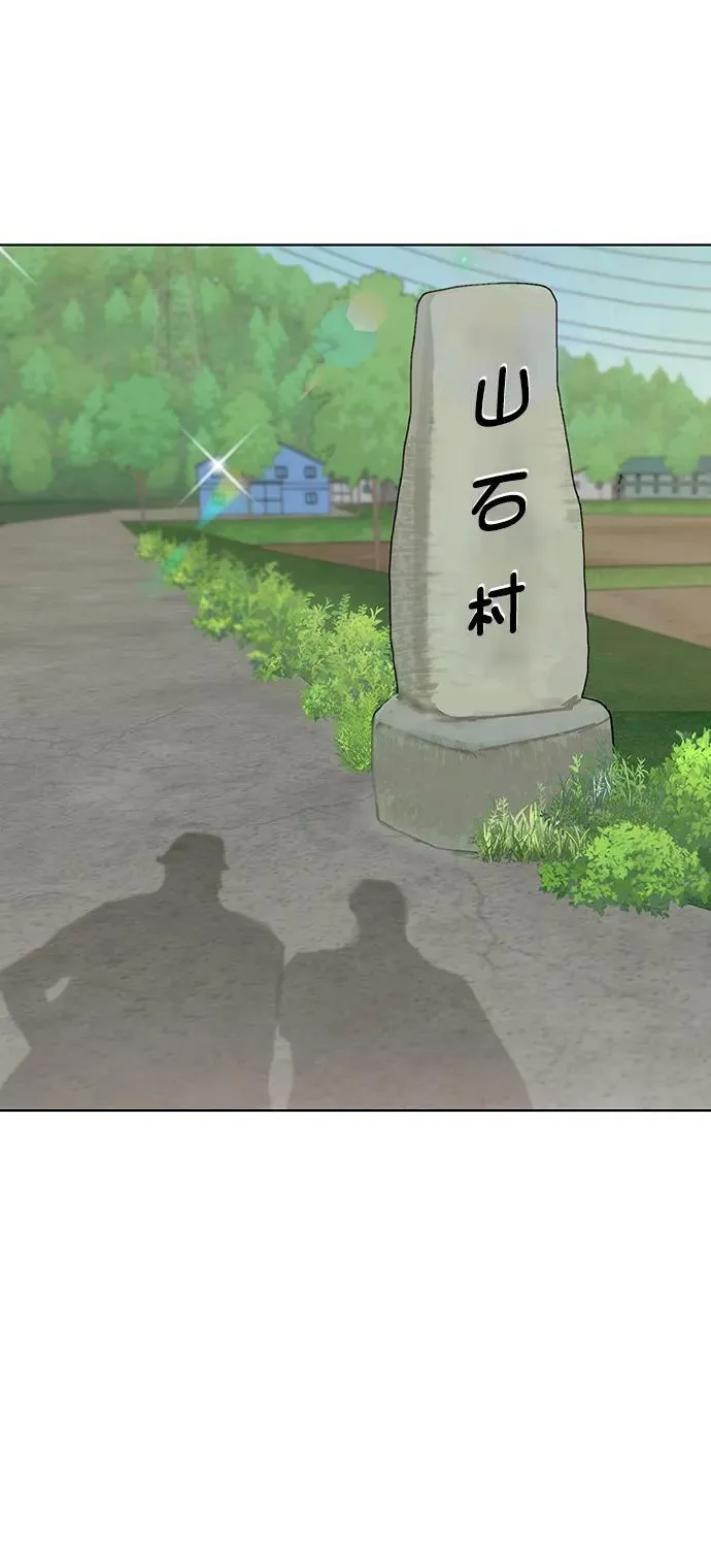 外传30（林龙李修ep） 第50页
