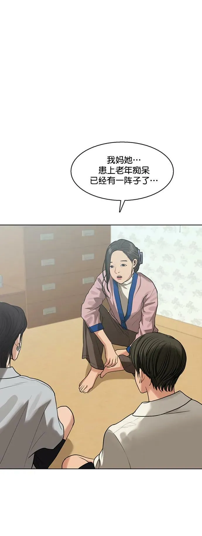 外传31（林龙李修ep） 第11页
