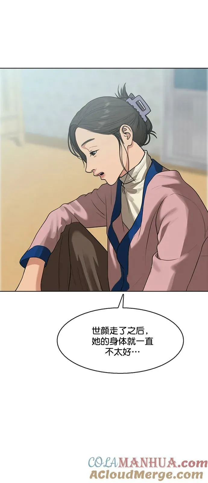 外传31（林龙李修ep） 第13页