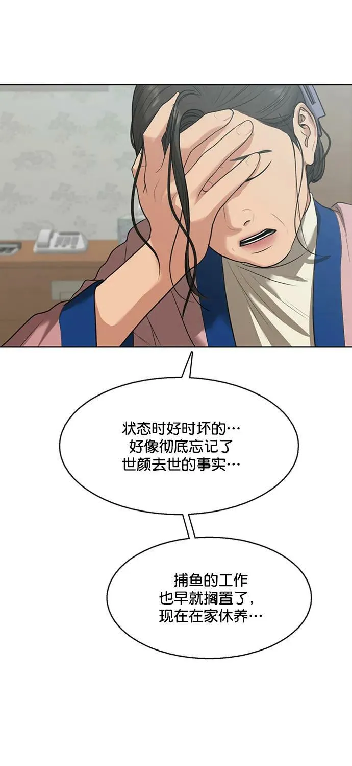 外传31（林龙李修ep） 第14页