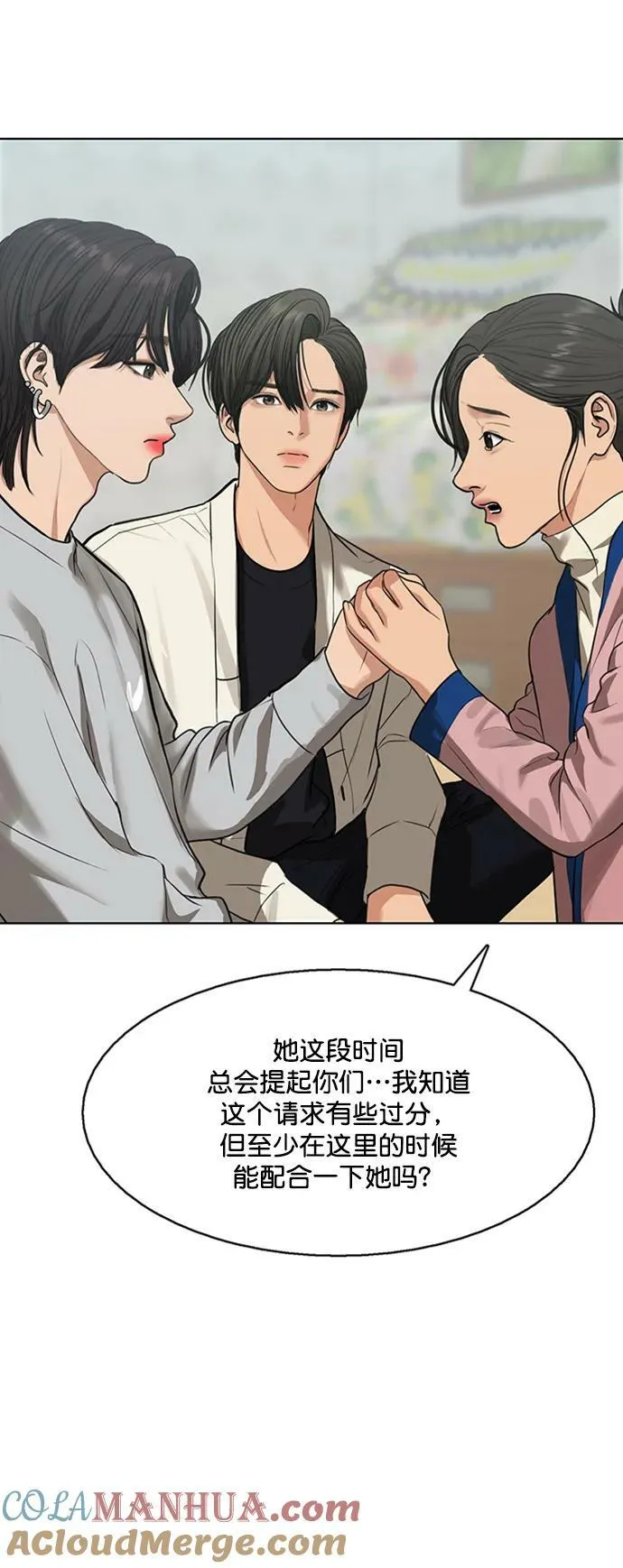 外传31（林龙李修ep） 第16页