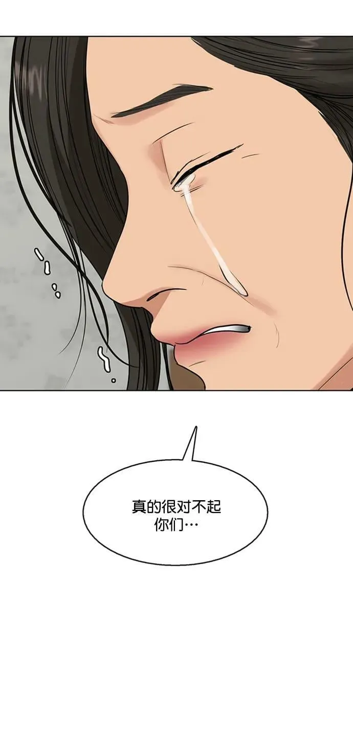 外传31（林龙李修ep） 第17页