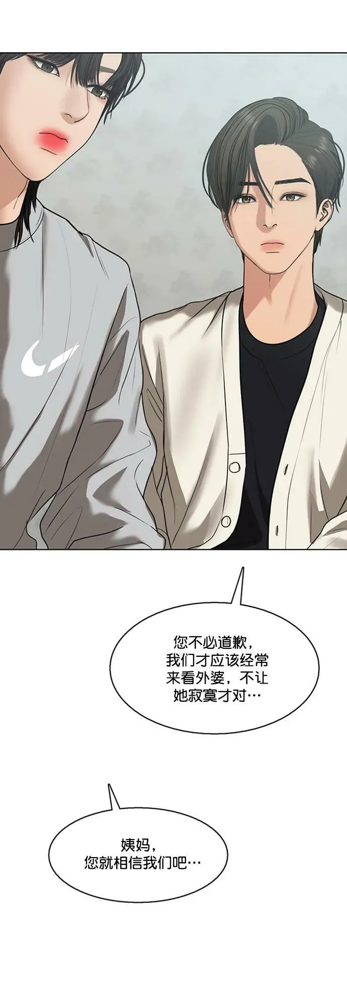 外传31（林龙李修ep） 第18页