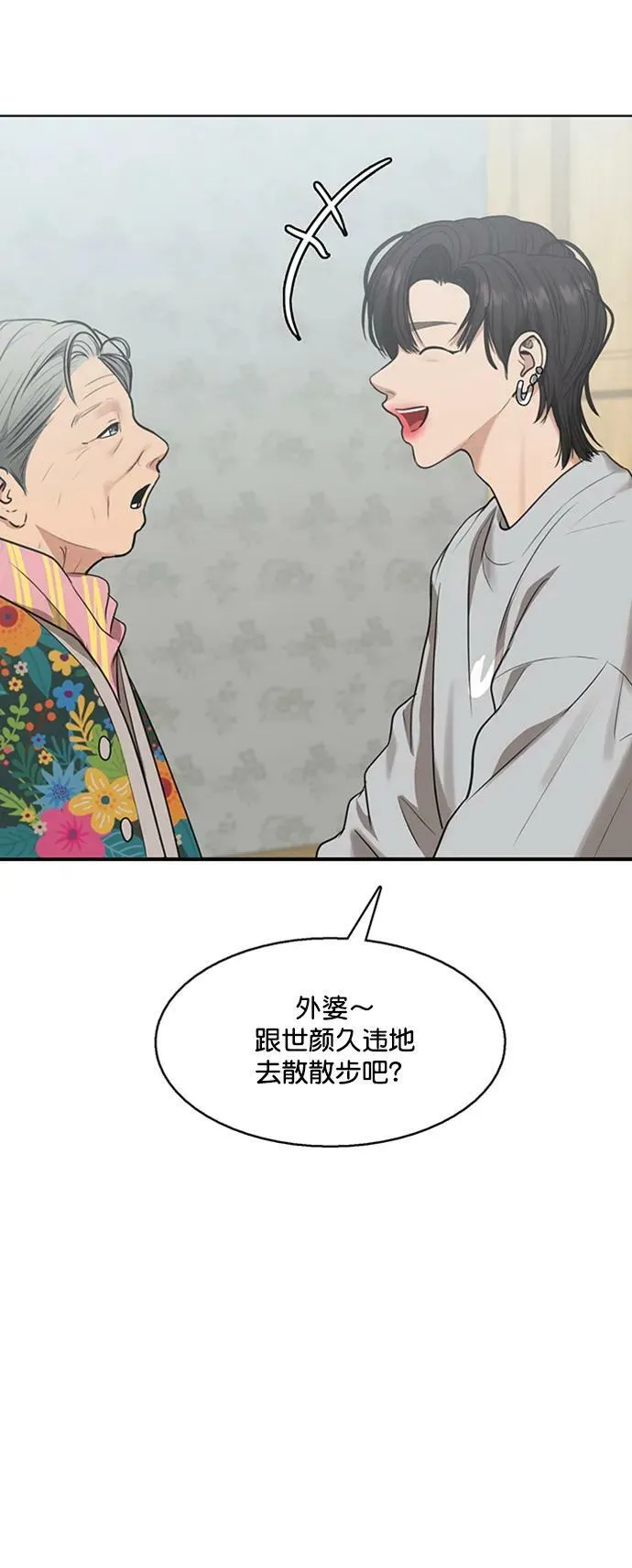 外传31（林龙李修ep） 第27页