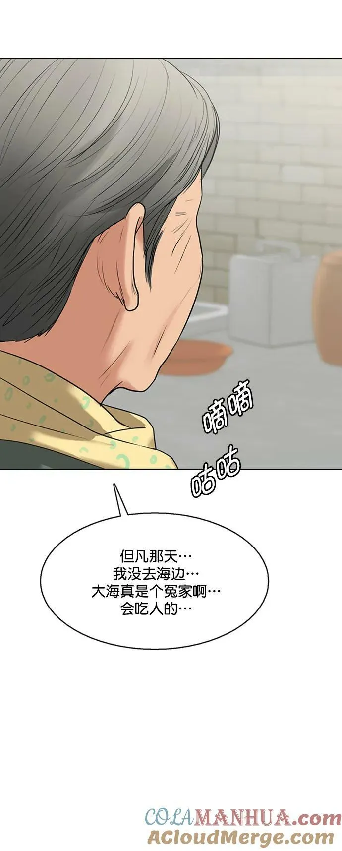 外传31（林龙李修ep） 第34页