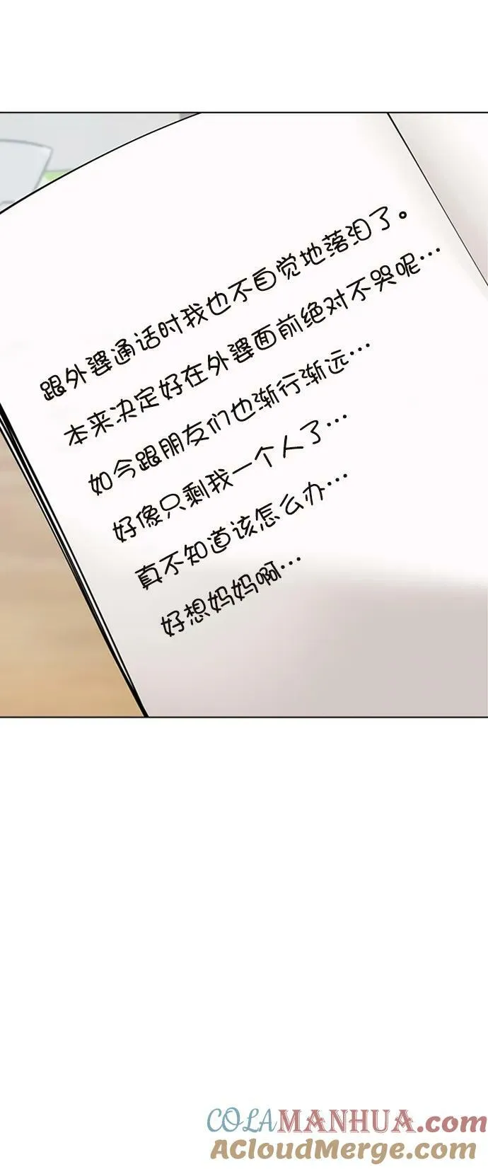 外传31（林龙李修ep） 第46页