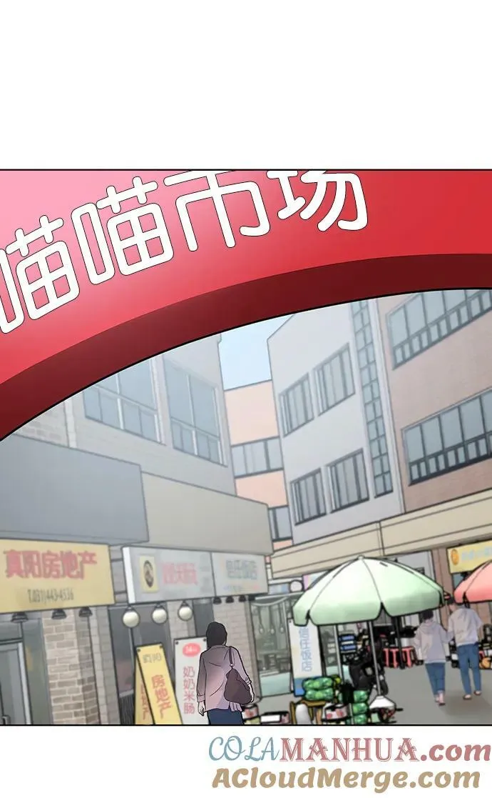 外传31（林龙李修ep） 第55页