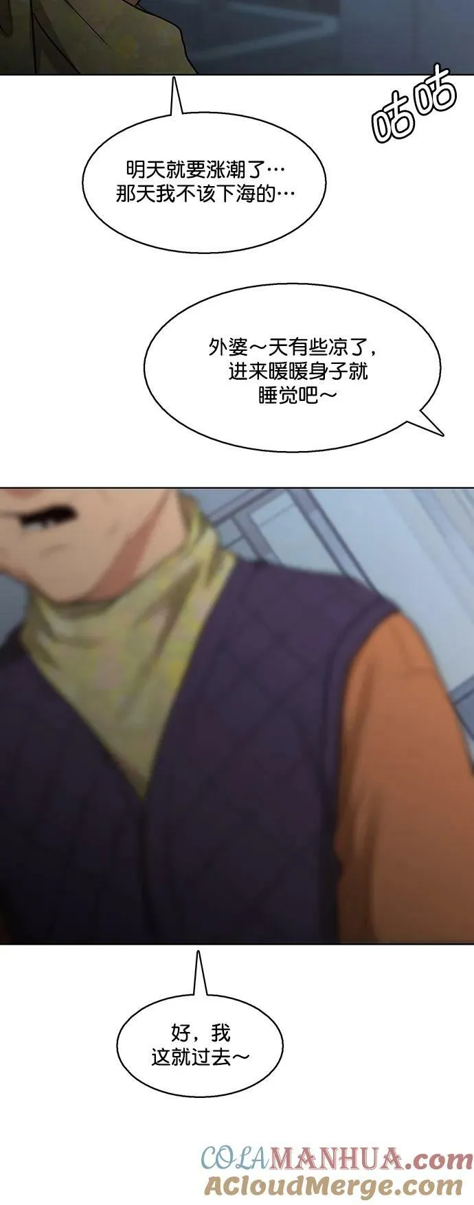 外传31（林龙李修ep） 第64页