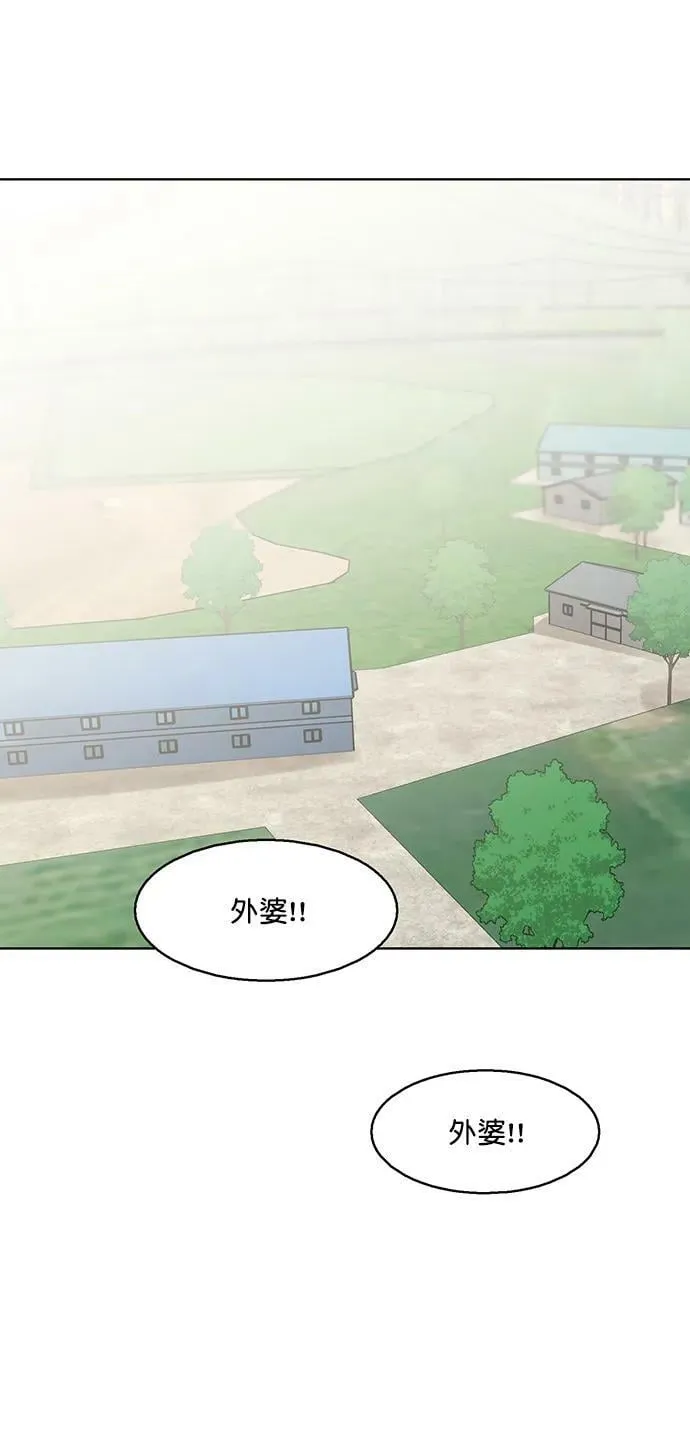 外传31（林龙李修ep） 第68页