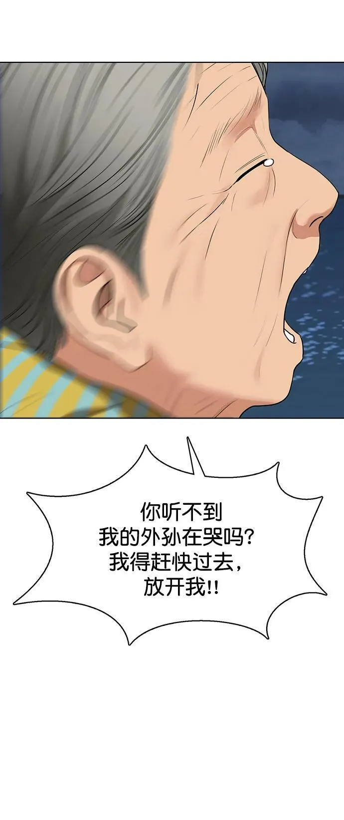 外传31（林龙李修ep） 第78页