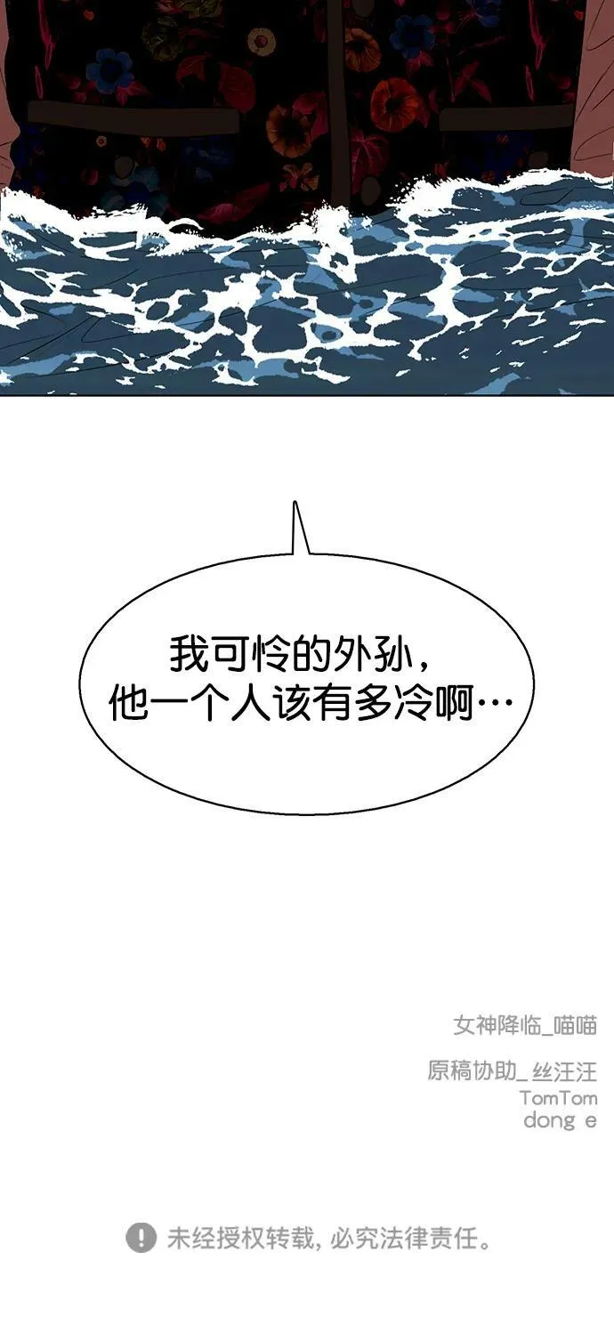 外传31（林龙李修ep） 第83页