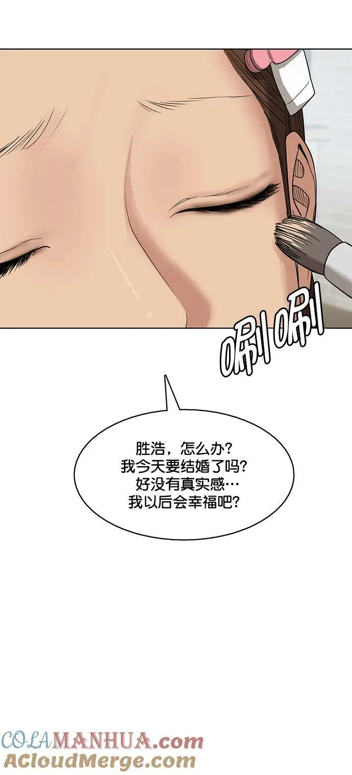 外传 最终话+后记 第4页