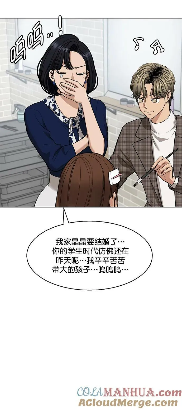 外传 最终话+后记 第7页