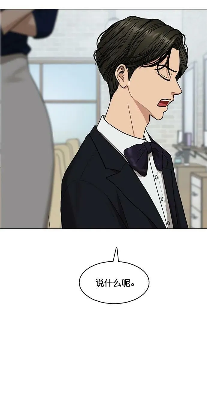 外传 最终话+后记 第8页