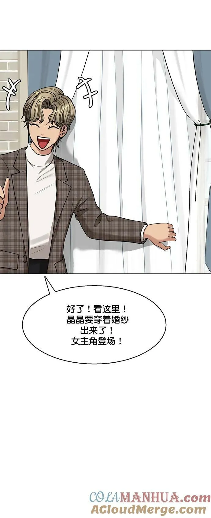 外传 最终话+后记 第10页