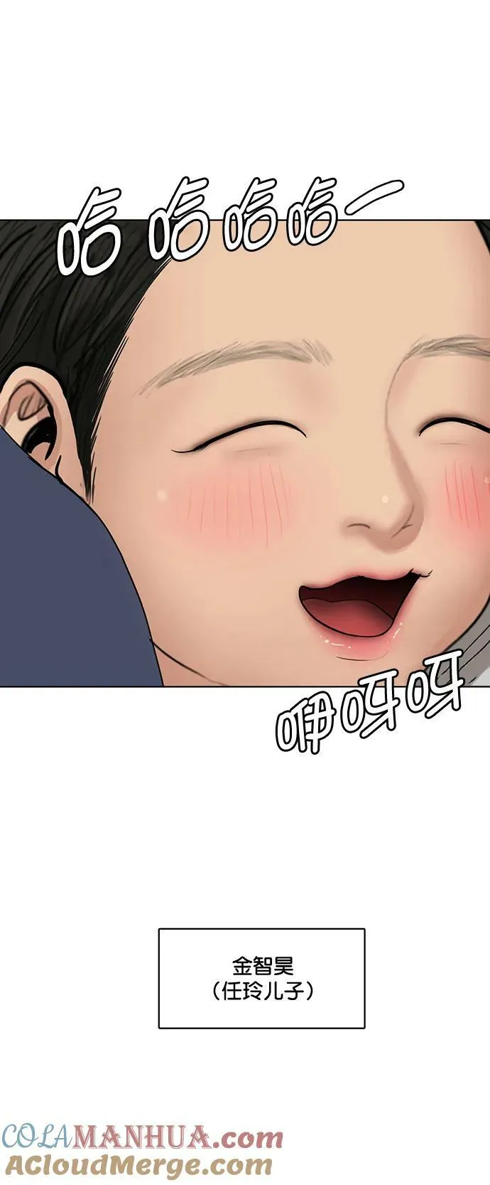 外传 最终话+后记 第22页