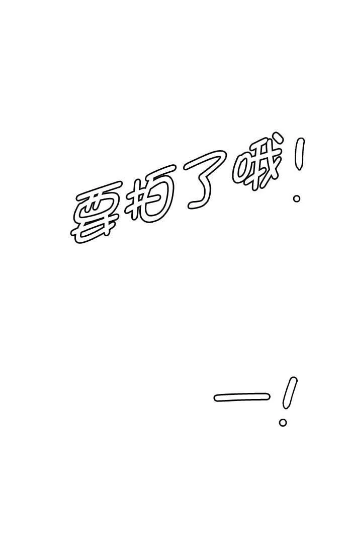 外传 最终话+后记 第26页