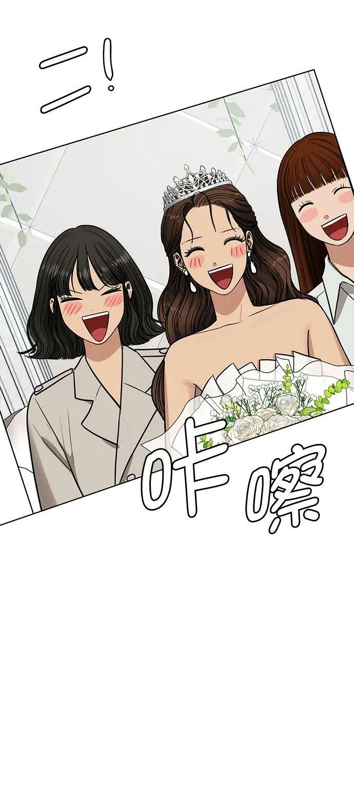 外传 最终话+后记 第27页