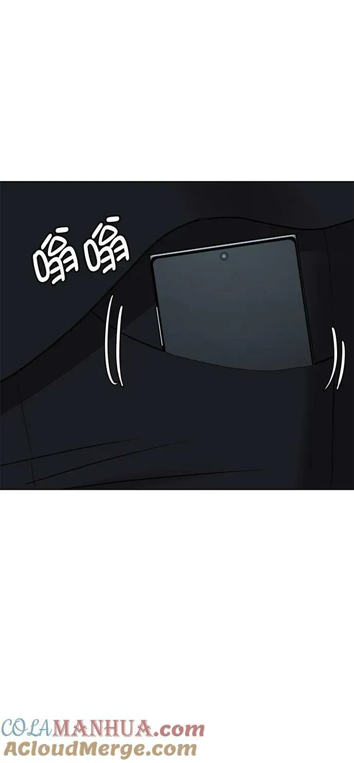 外传 最终话+后记 第37页