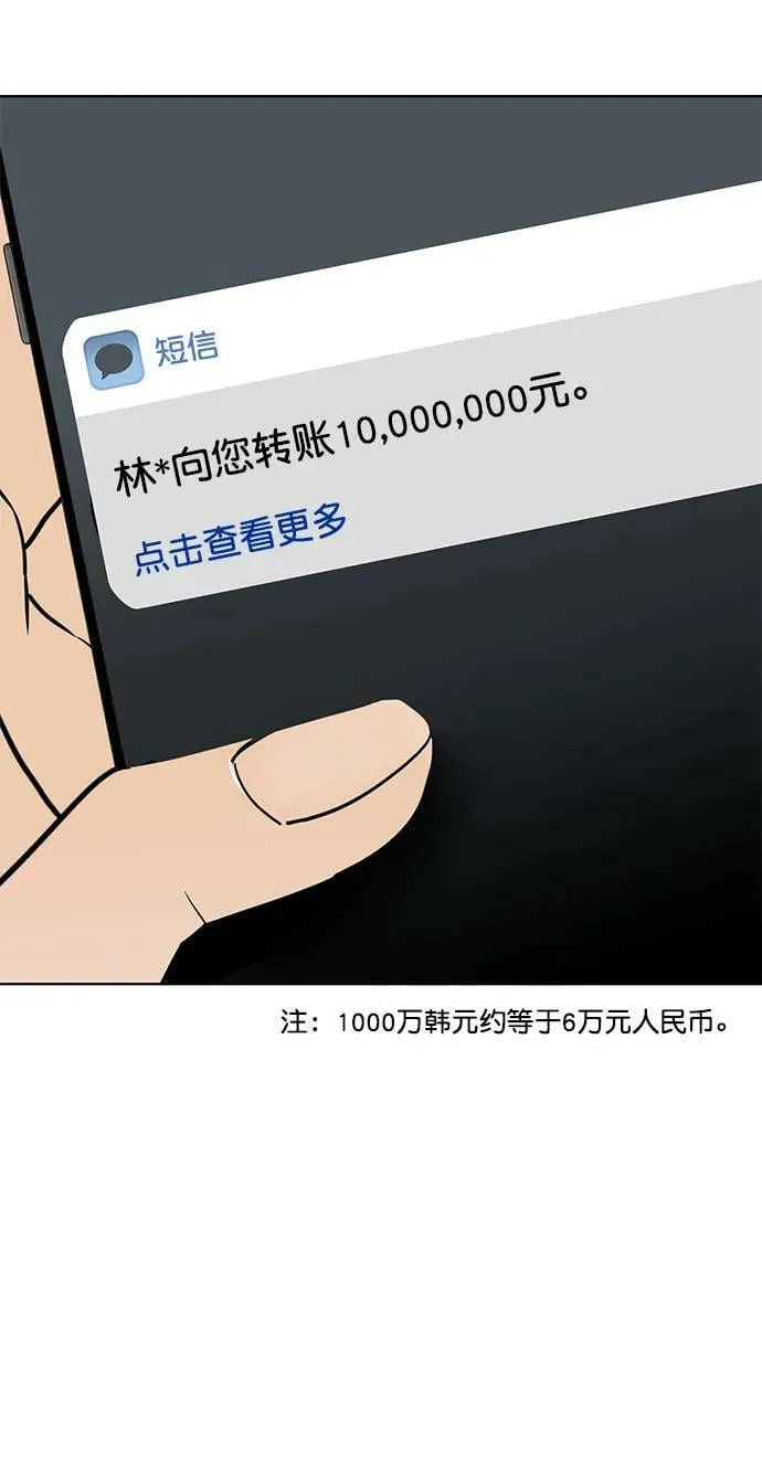 外传 最终话+后记 第39页