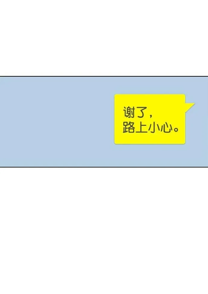 外传 最终话+后记 第42页