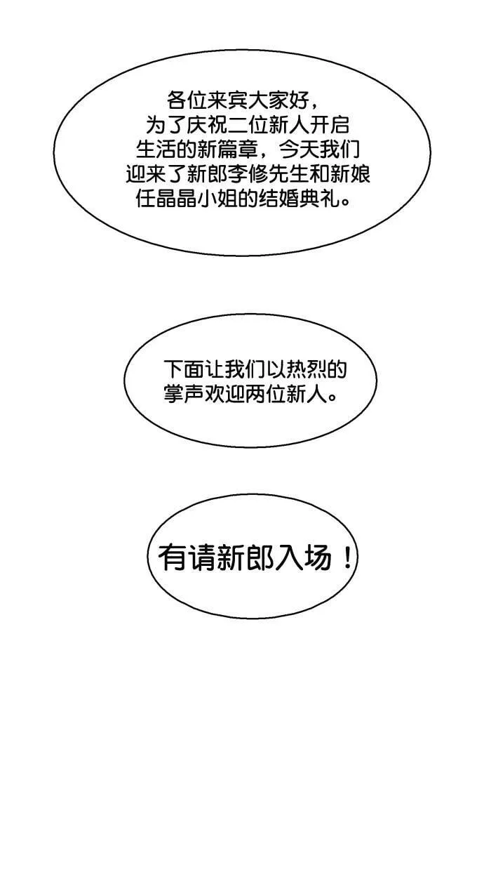 外传 最终话+后记 第45页