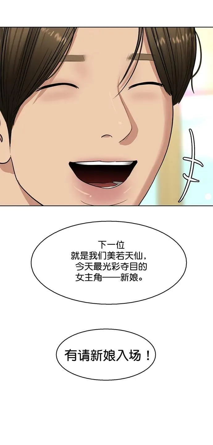外传 最终话+后记 第48页