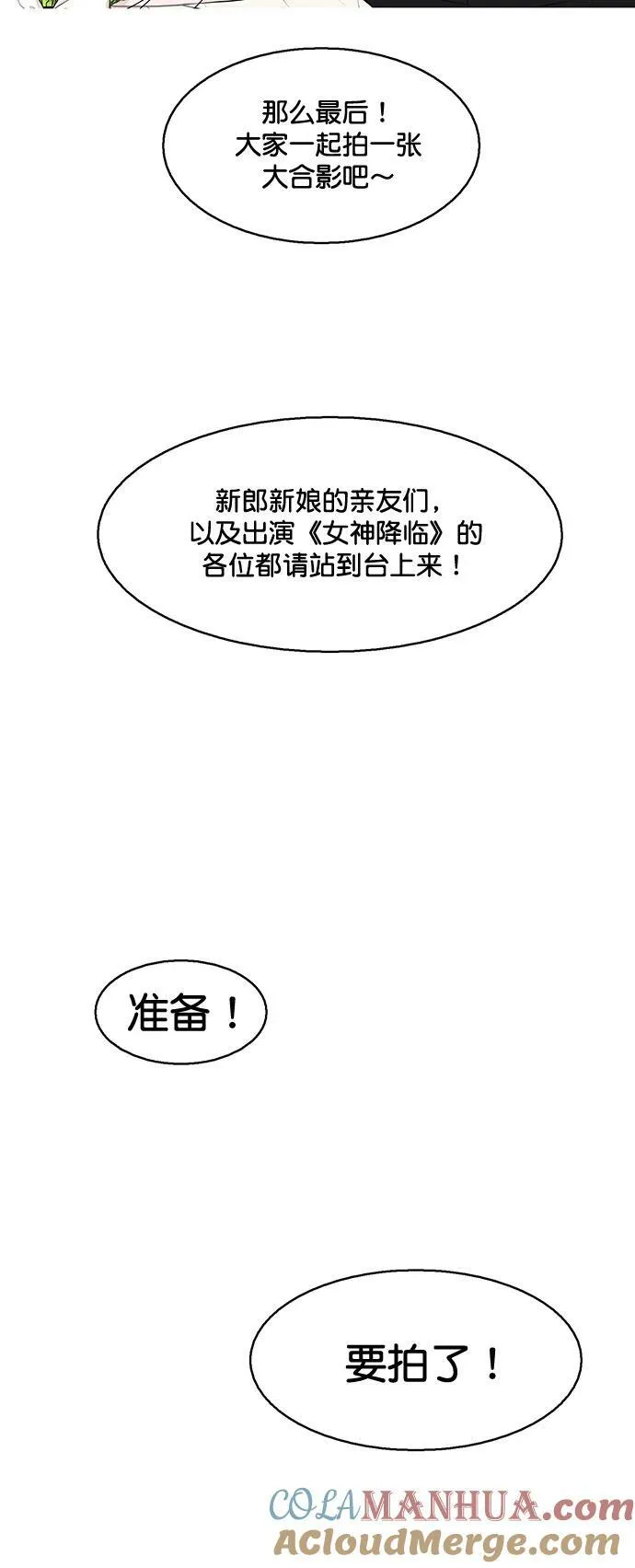 外传 最终话+后记 第61页