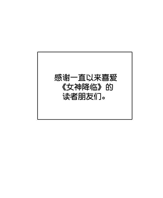 外传 最终话+后记 第65页