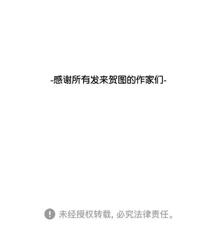 外传 最终话+后记 第72页