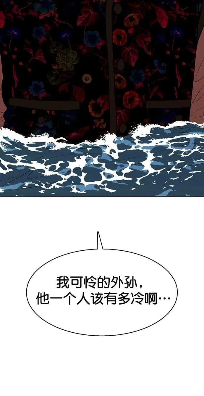 外传32（林龙李修ep） 第3页