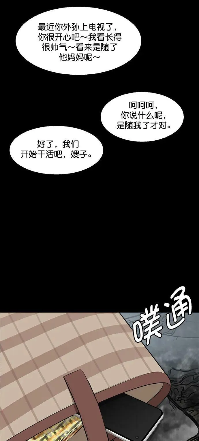 外传32（林龙李修ep） 第6页