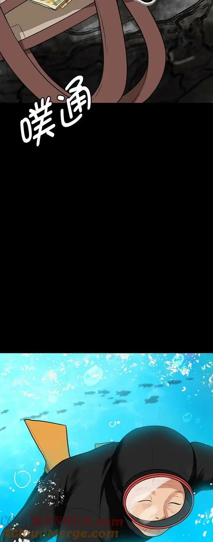 外传32（林龙李修ep） 第7页