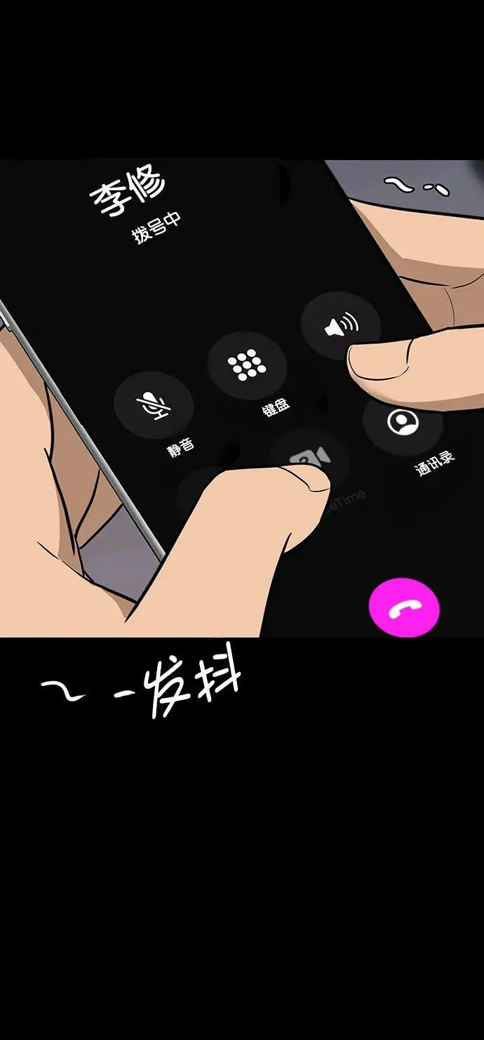 外传32（林龙李修ep） 第11页