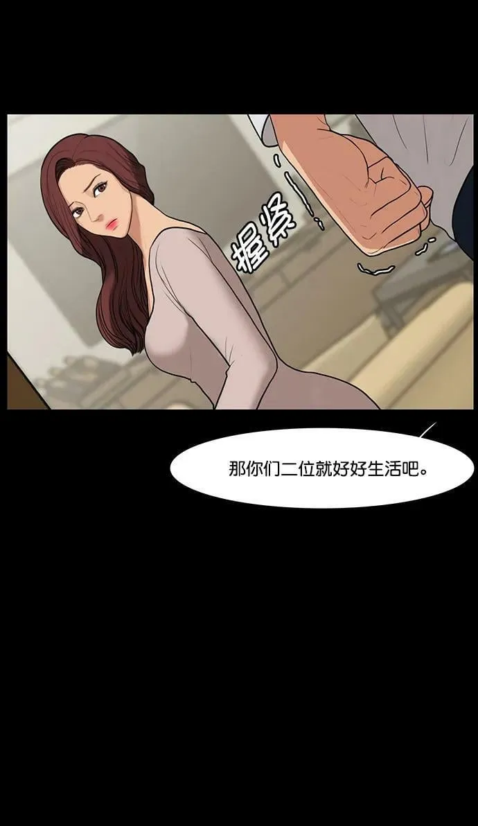外传32（林龙李修ep） 第14页