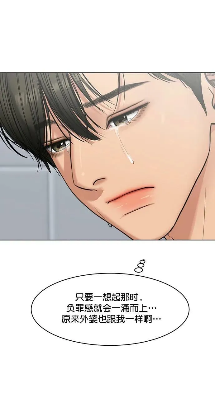 外传32（林龙李修ep） 第24页