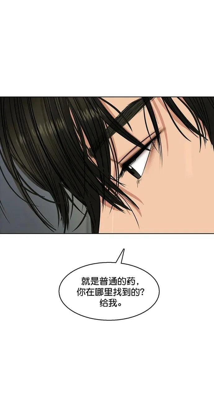 外传32（林龙李修ep） 第27页