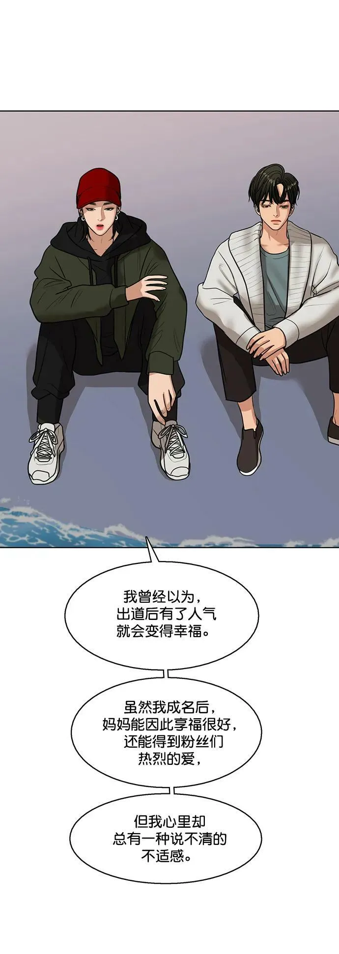 外传32（林龙李修ep） 第30页