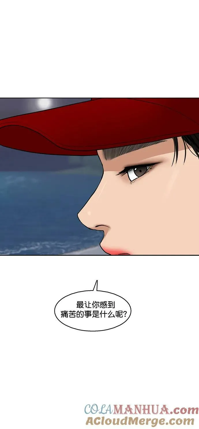 外传32（林龙李修ep） 第34页